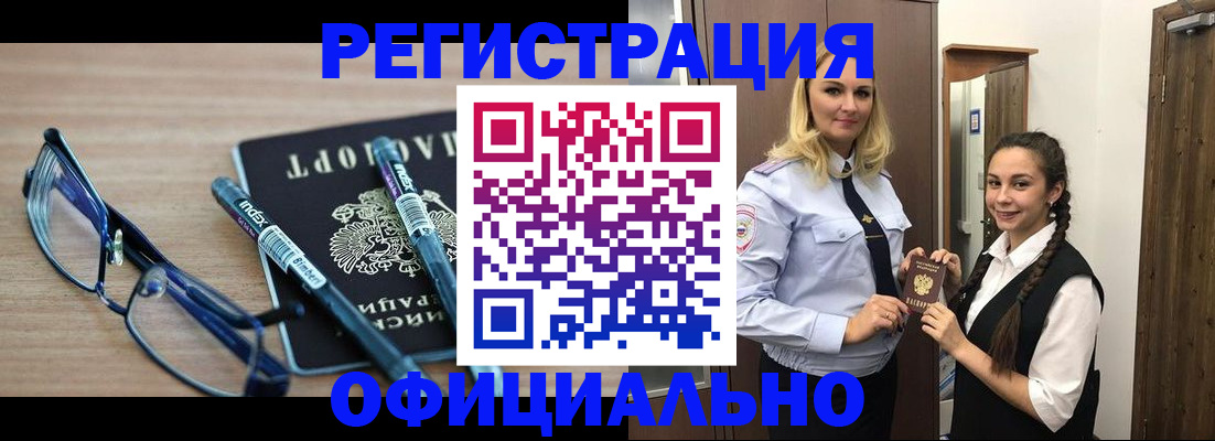 временная регистрация надежно в Евпатории