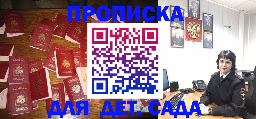 временная регистрация купить в Евпатории