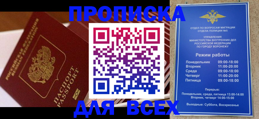 прописка ребенка в Евпатории