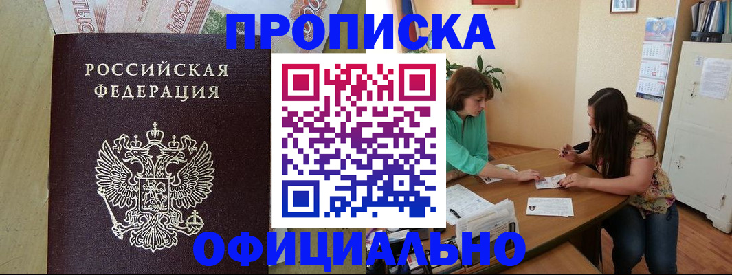 прописка иностранных граждан в Евпатории