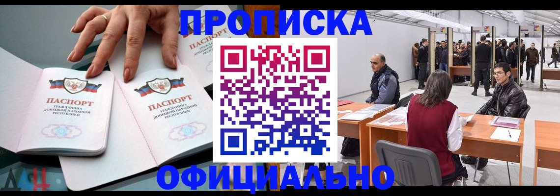 временная регистрация гарантия в Евпатории
