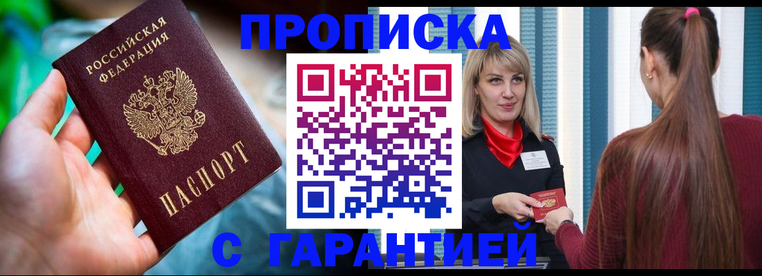 временная регистрация адрес в Евпатории